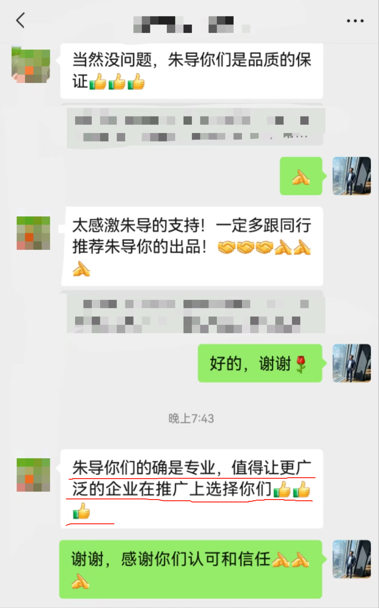 烁影不断收到客户的好评！