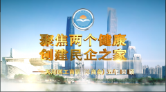 广州天河区企业宣传片拍摄公司-天河区工商联交